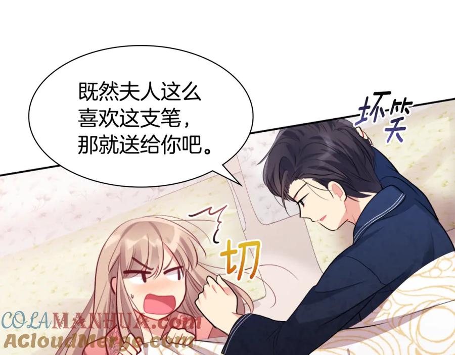 《与侯爵的50亿契约》第91话 坦诚相待 第13页