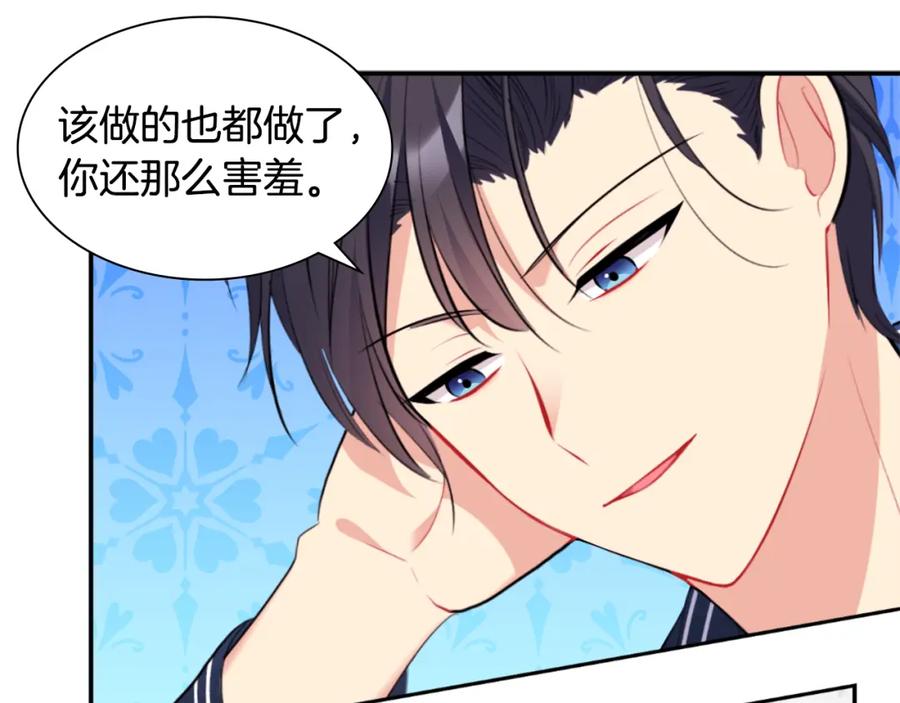 《与侯爵的50亿契约》第91话 坦诚相待 第11页