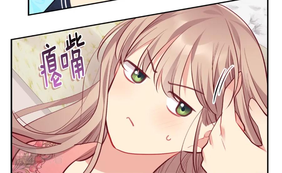 《与侯爵的50亿契约》第91话 坦诚相待 第12页