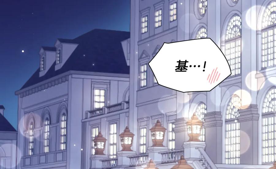 《与侯爵的50亿契约》第91话 坦诚相待 第142页