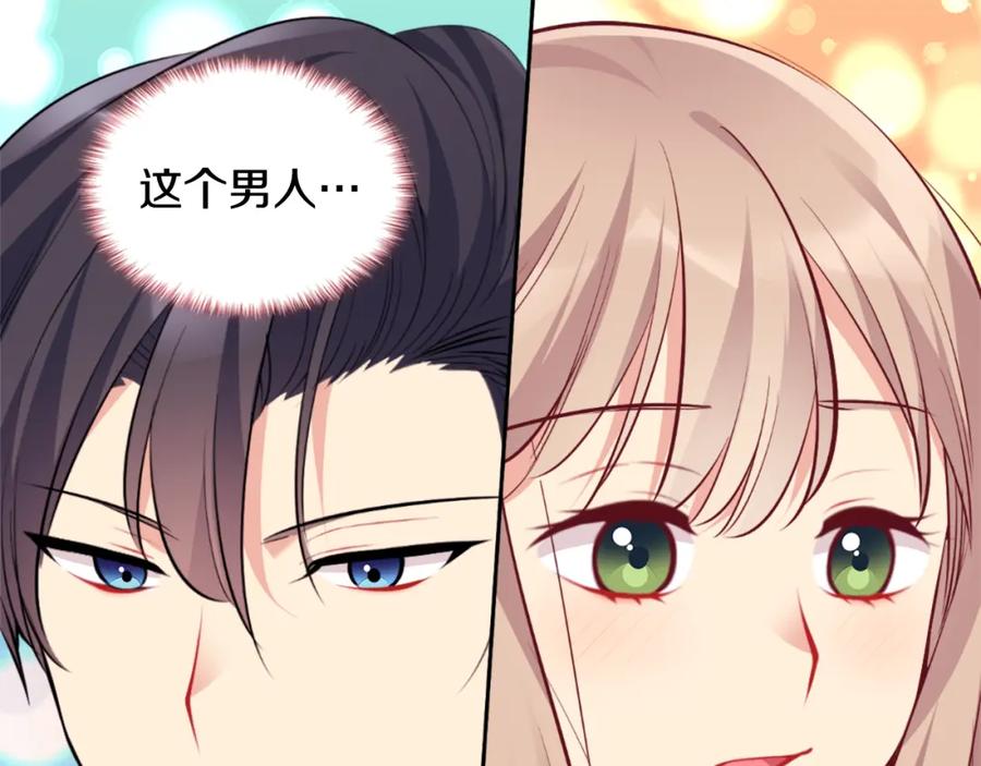 《与侯爵的50亿契约》第91话 坦诚相待 第71页