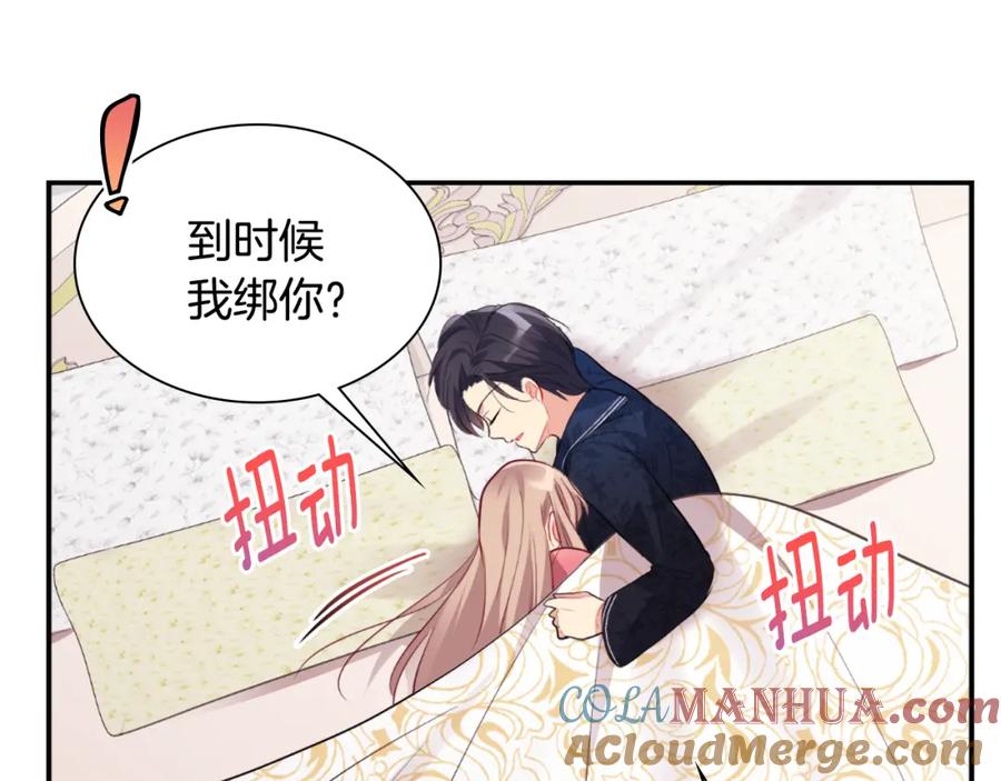 《与侯爵的50亿契约》第91话 坦诚相待 第125页