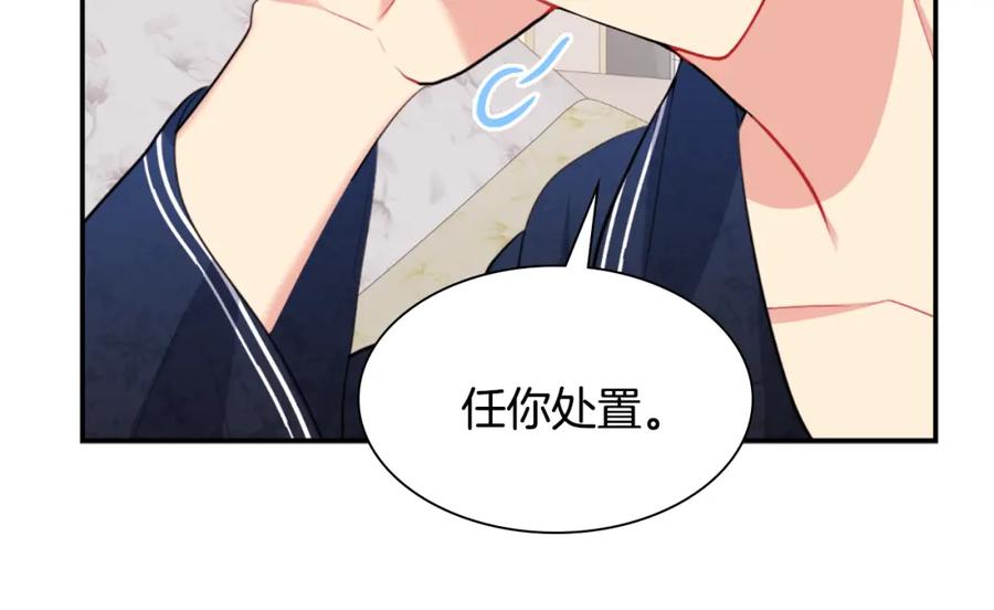 《与侯爵的50亿契约》第91话 坦诚相待 第124页