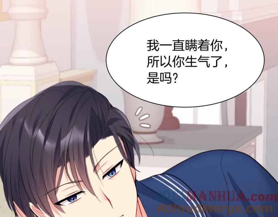 《与侯爵的50亿契约》第91话 坦诚相待 第17页