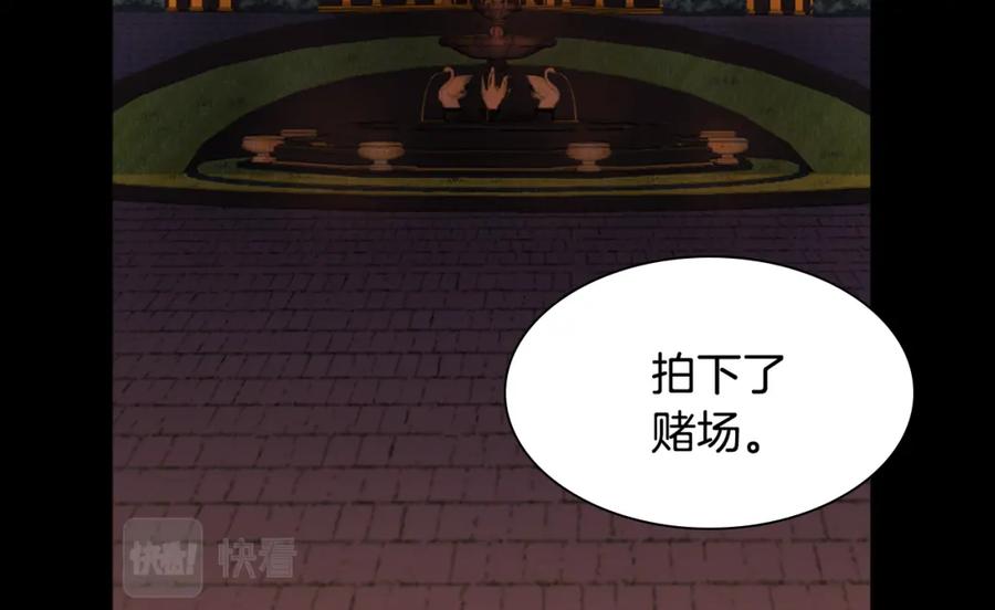 《与侯爵的50亿契约》第91话 坦诚相待 第88页