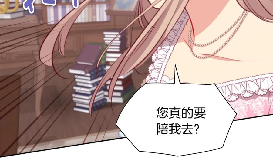 《与侯爵的50亿契约》第92话 忠诚的部下 第106页