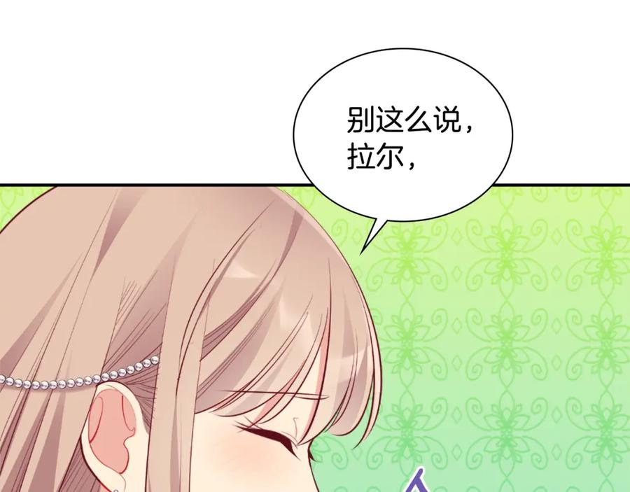 《与侯爵的50亿契约》第92话 忠诚的部下 第79页