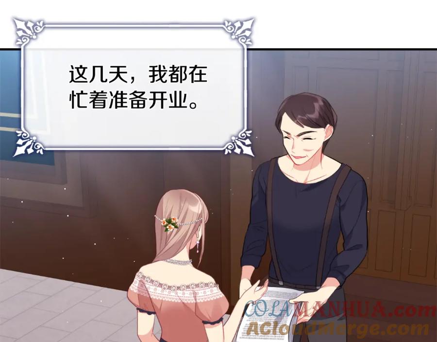 《与侯爵的50亿契约》第92话 忠诚的部下 第65页