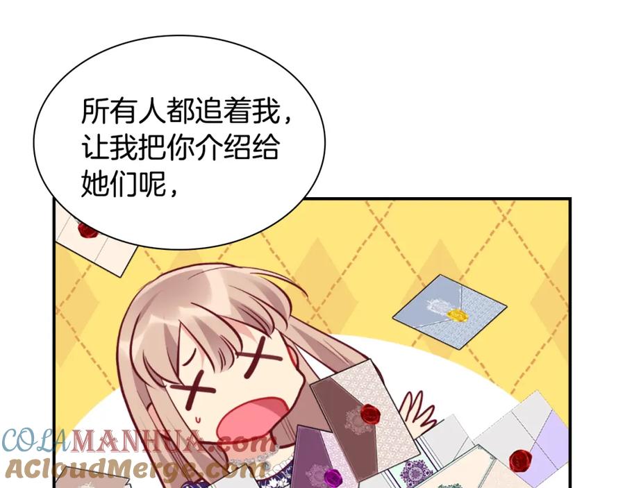 《与侯爵的50亿契约》第92话 忠诚的部下 第81页
