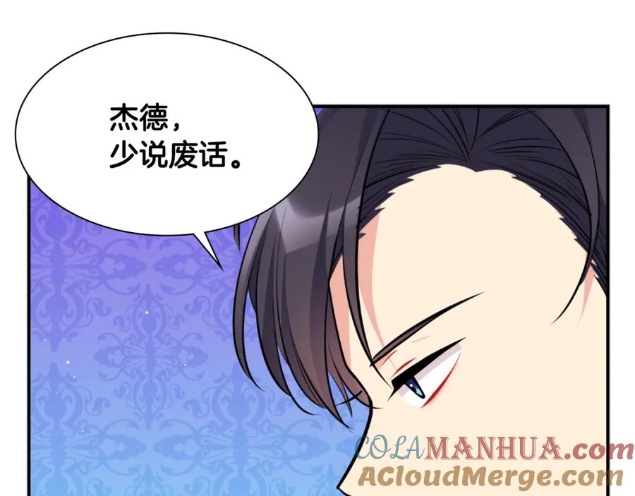 《与侯爵的50亿契约》第92话 忠诚的部下 第125页