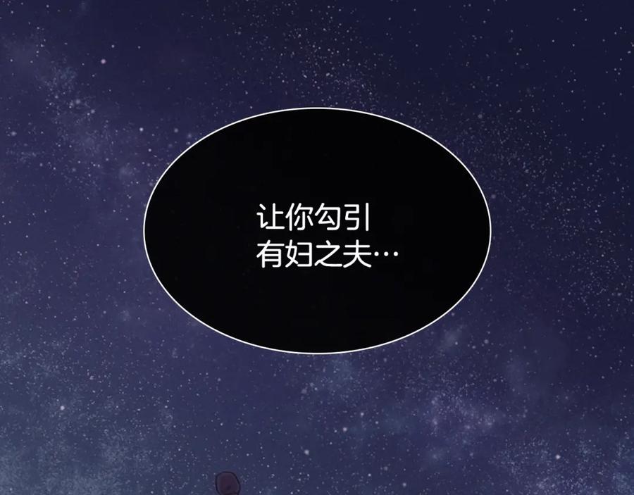 《与侯爵的50亿契约》第92话 忠诚的部下 第55页