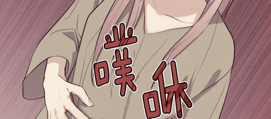 《与侯爵的50亿契约》第92话 忠诚的部下 第54页