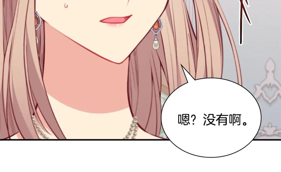 《与侯爵的50亿契约》第92话 忠诚的部下 第146页