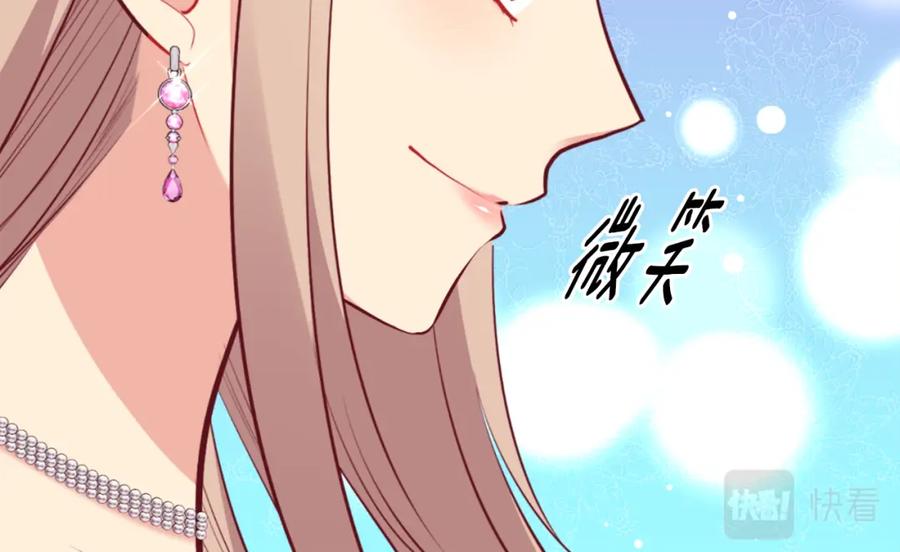 《与侯爵的50亿契约》第92话 忠诚的部下 第86页