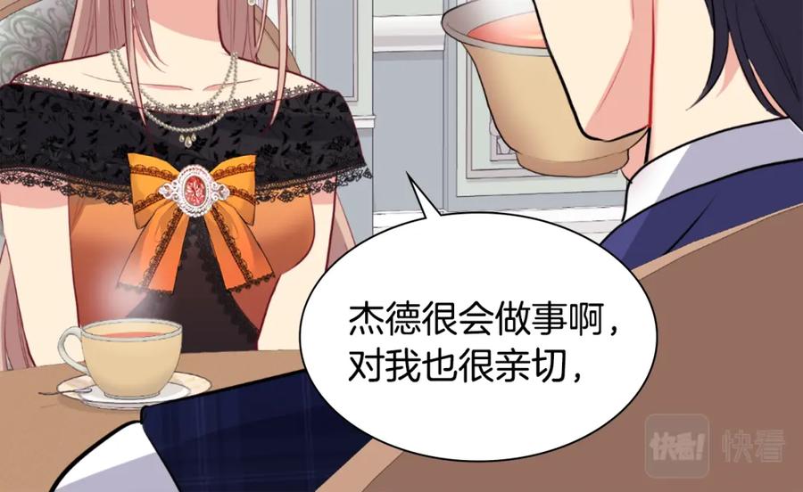 《与侯爵的50亿契约》第92话 忠诚的部下 第136页