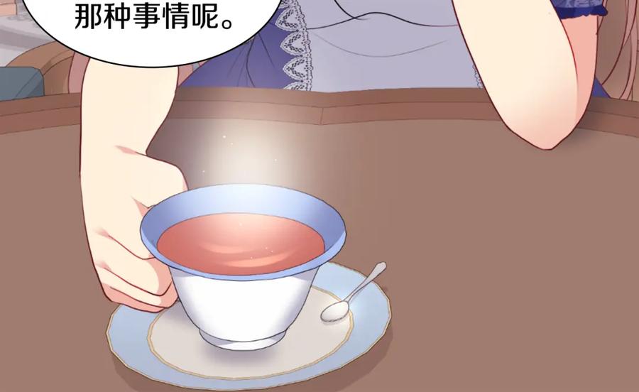 《与侯爵的50亿契约》第92话 忠诚的部下 第40页