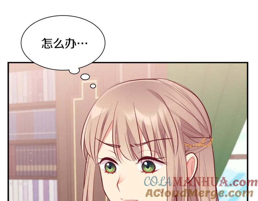 《与侯爵的50亿契约》第92话 忠诚的部下 第93页