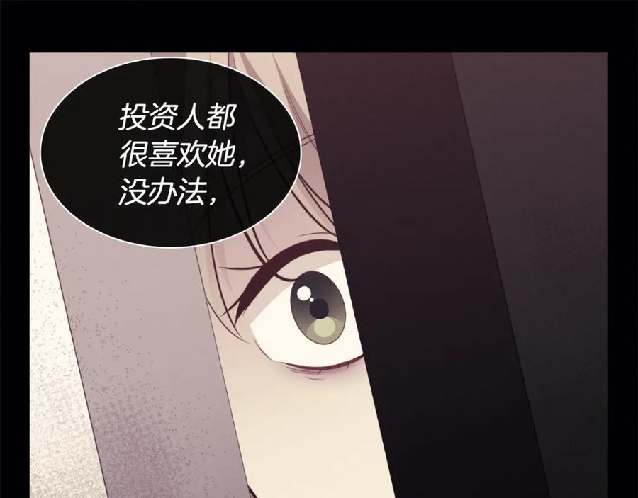 《与侯爵的50亿契约》第92话 忠诚的部下 第47页