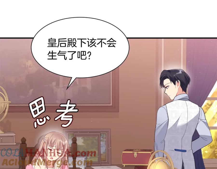 《与侯爵的50亿契约》第92话 忠诚的部下 第101页