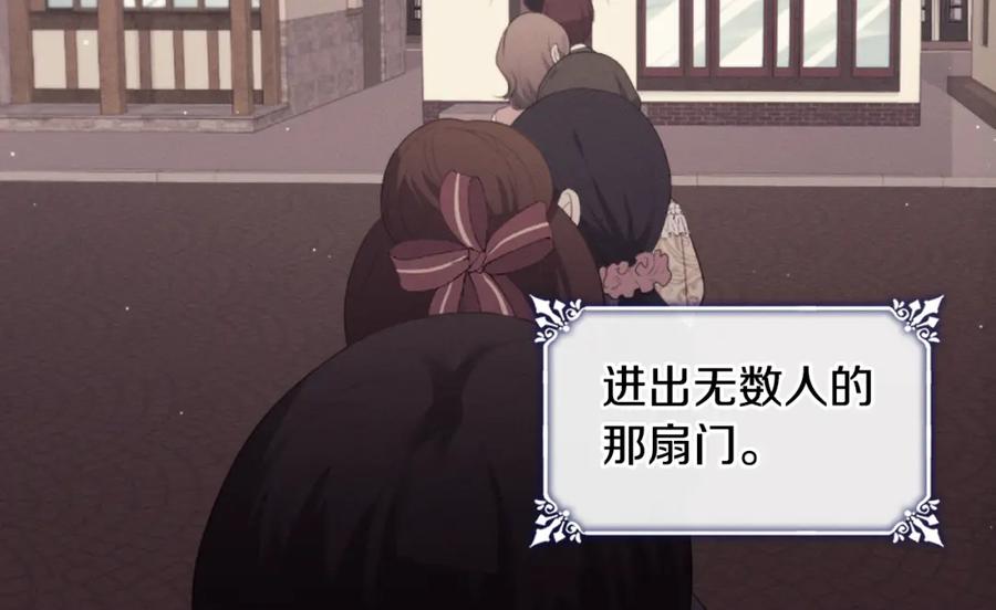 《与侯爵的50亿契约》第92话 忠诚的部下 第26页