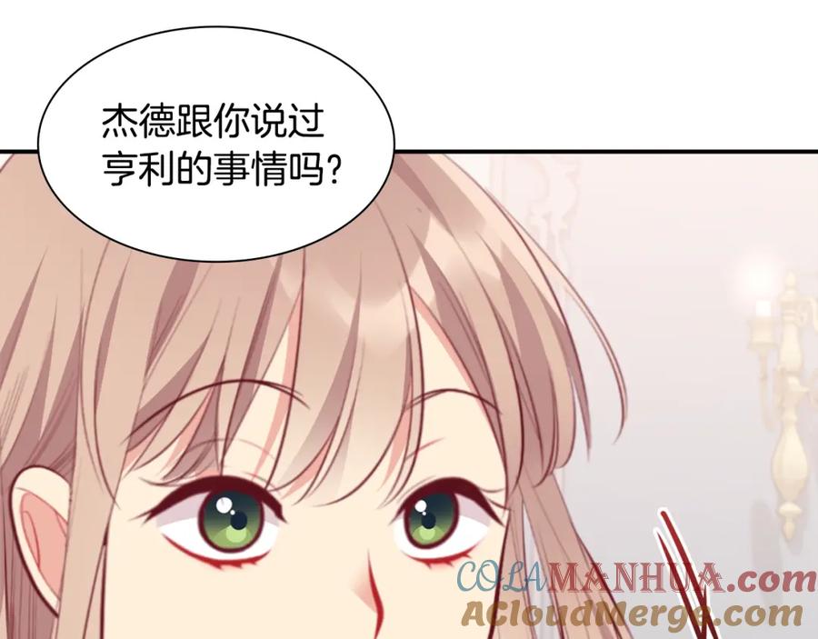 《与侯爵的50亿契约》第92话 忠诚的部下 第145页