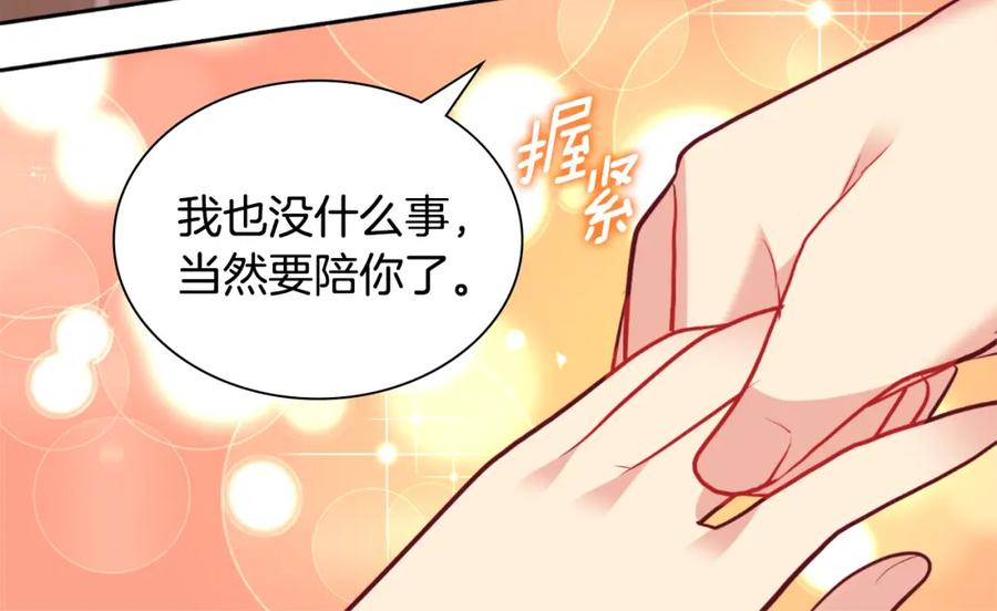 《与侯爵的50亿契约》第92话 忠诚的部下 第110页
