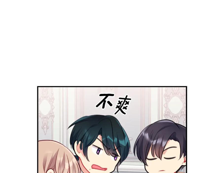 《与侯爵的50亿契约》第92话 忠诚的部下 第127页