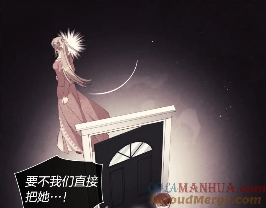 《与侯爵的50亿契约》第92话 忠诚的部下 第49页