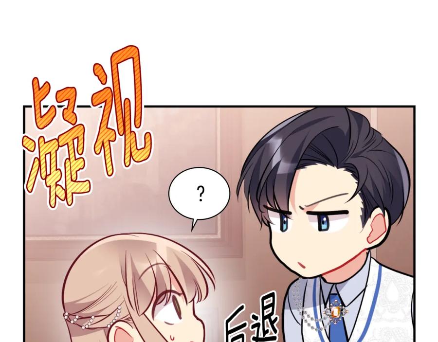 《与侯爵的50亿契约》第92话 忠诚的部下 第115页