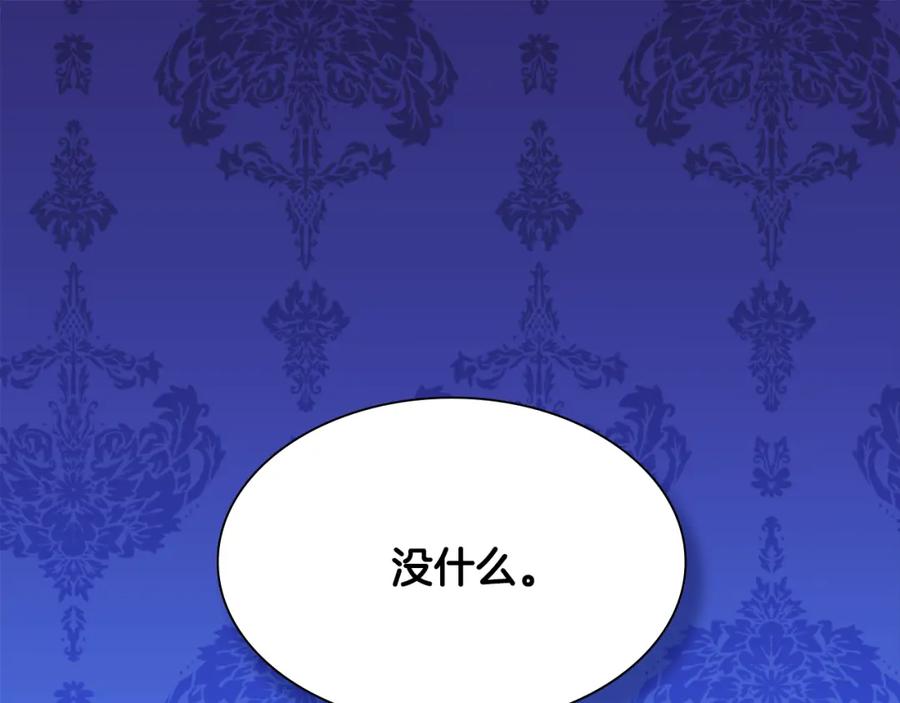 《与侯爵的50亿契约》第92话 忠诚的部下 第151页