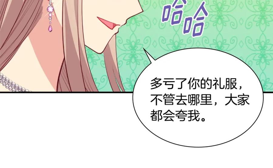 《与侯爵的50亿契约》第92话 忠诚的部下 第80页