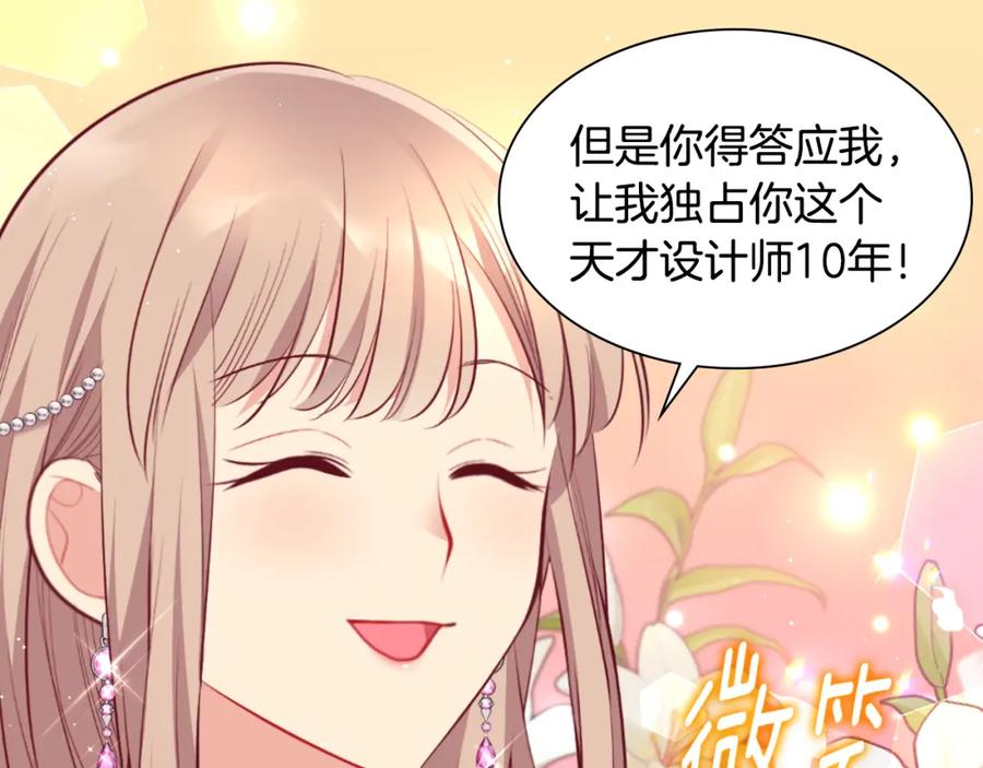 《与侯爵的50亿契约》第92话 忠诚的部下 第75页