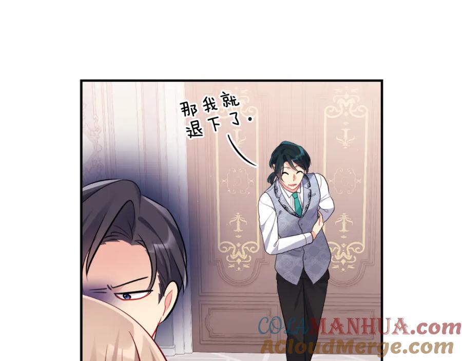 《与侯爵的50亿契约》第92话 忠诚的部下 第133页