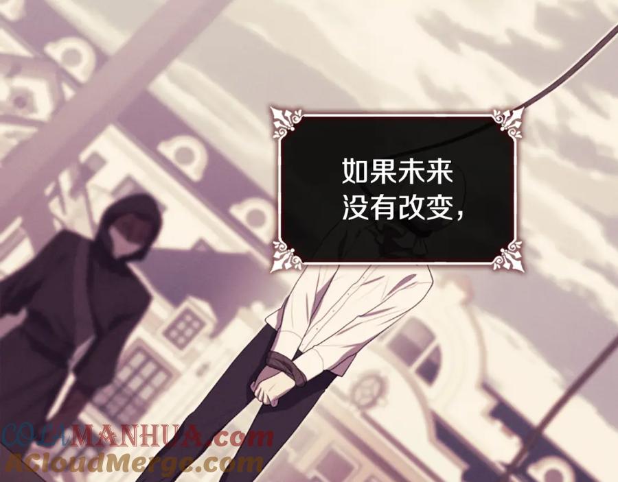 《与侯爵的50亿契约》第92话 忠诚的部下 第141页