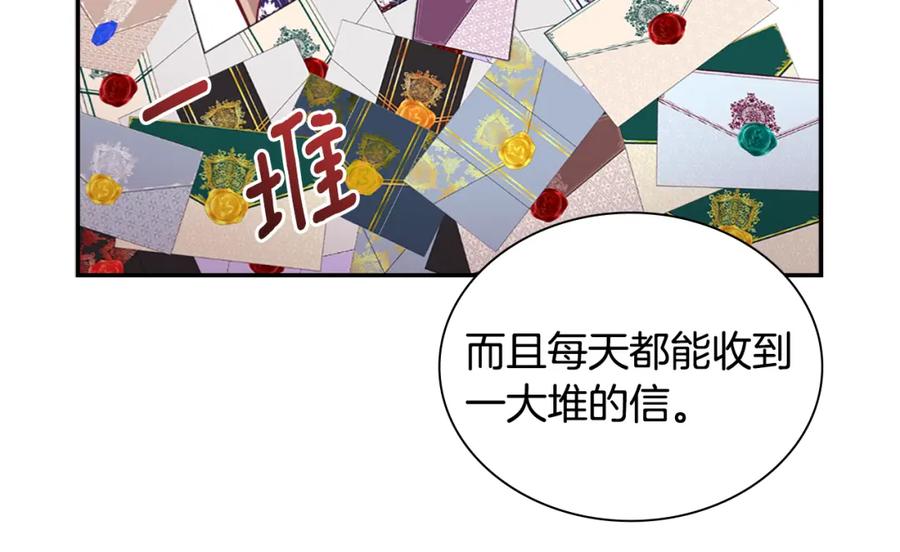 《与侯爵的50亿契约》第92话 忠诚的部下 第82页