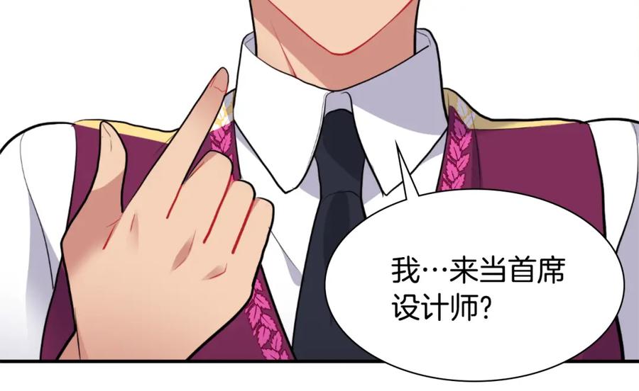 《与侯爵的50亿契约》第92话 忠诚的部下 第68页