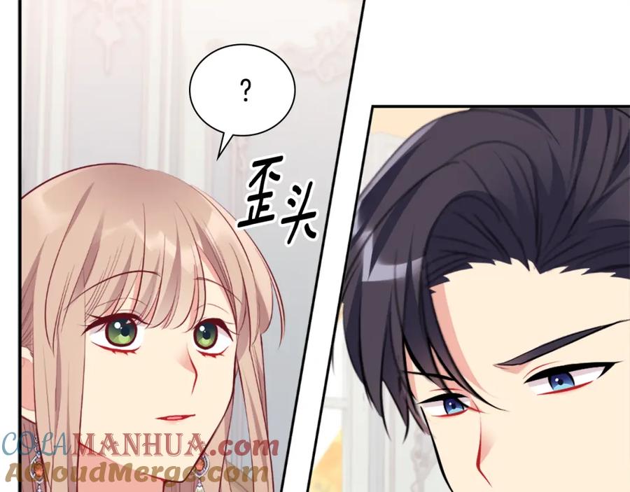 《与侯爵的50亿契约》第92话 忠诚的部下 第149页