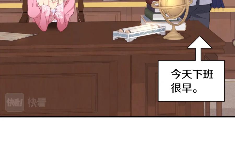 《与侯爵的50亿契约》第92话 忠诚的部下 第102页