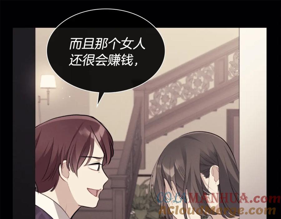 《与侯爵的50亿契约》第92话 忠诚的部下 第45页