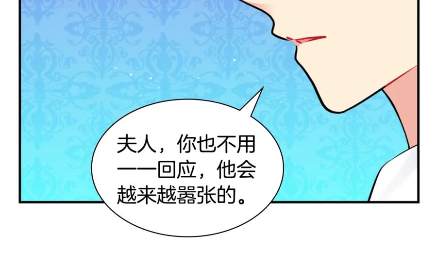 《与侯爵的50亿契约》第92话 忠诚的部下 第126页