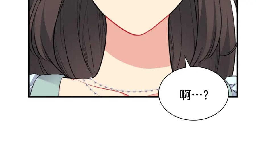 《与侯爵的50亿契约》第93话 有惊无险 第52页