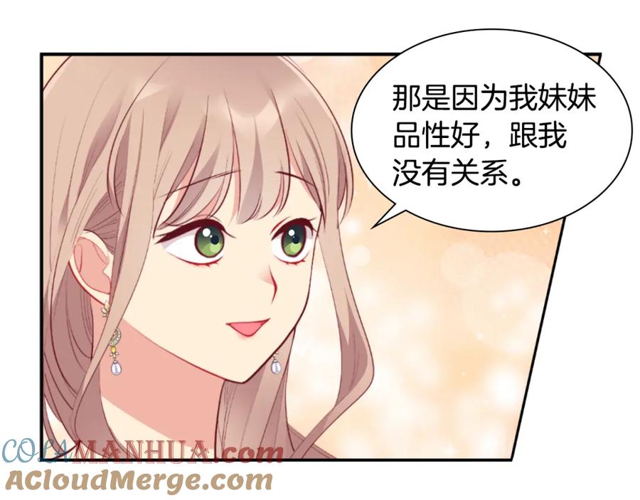 《与侯爵的50亿契约》第93话 有惊无险 第121页