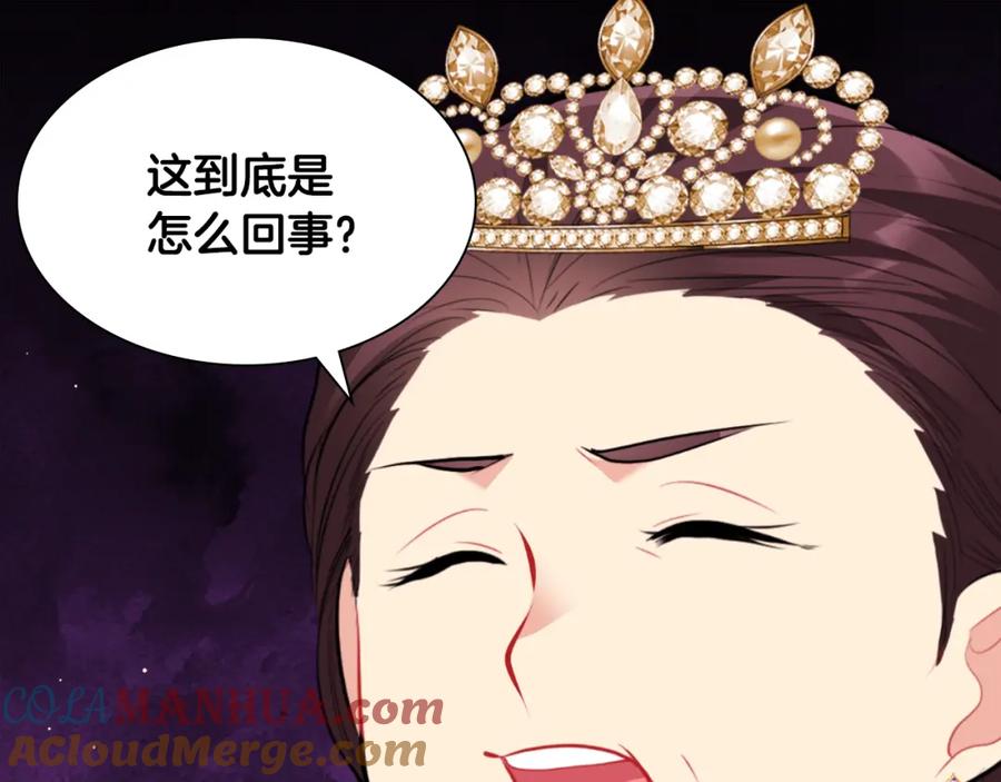 《与侯爵的50亿契约》第93话 有惊无险 第25页