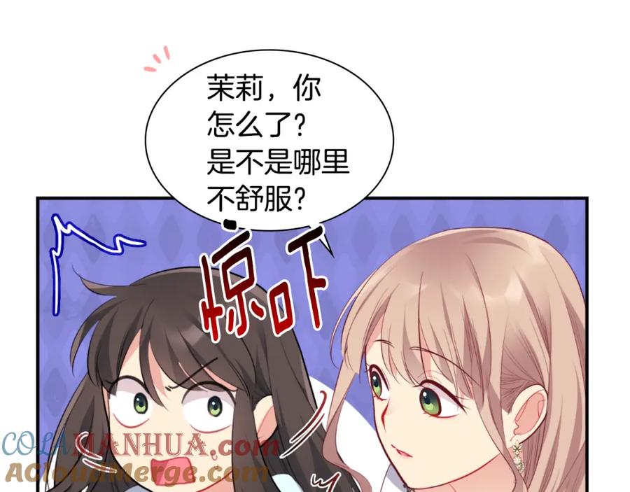 《与侯爵的50亿契约》第93话 有惊无险 第13页