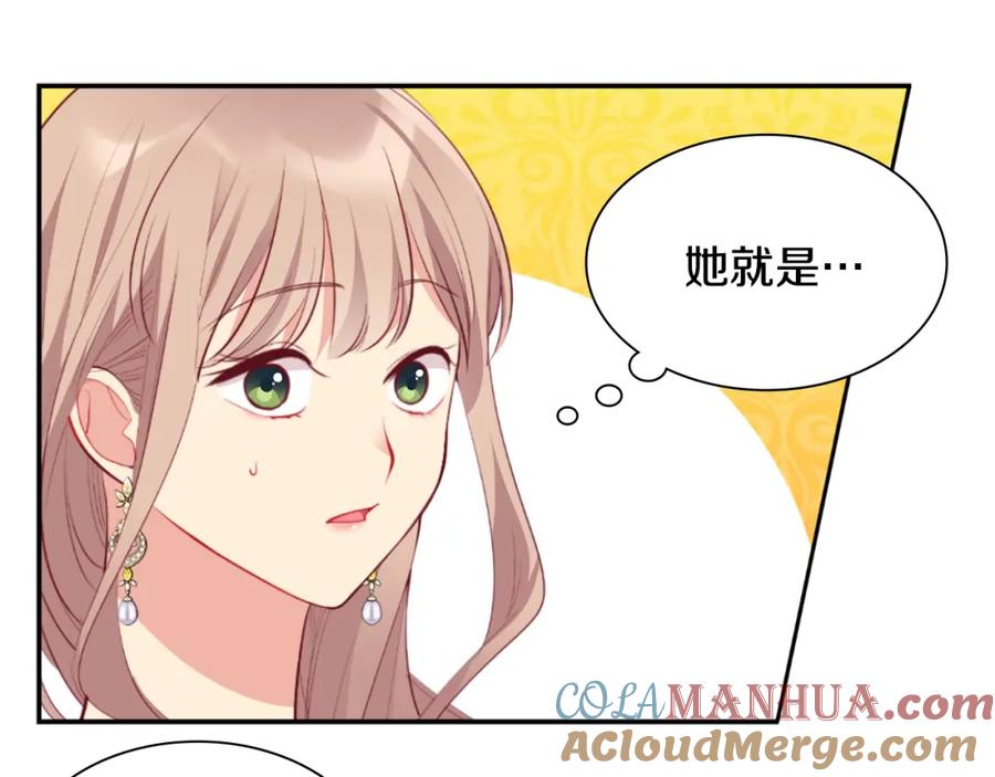 《与侯爵的50亿契约》第93话 有惊无险 第41页