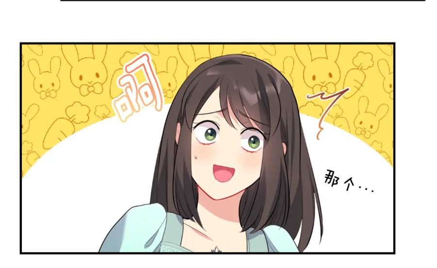《与侯爵的50亿契约》第93话 有惊无险 第86页