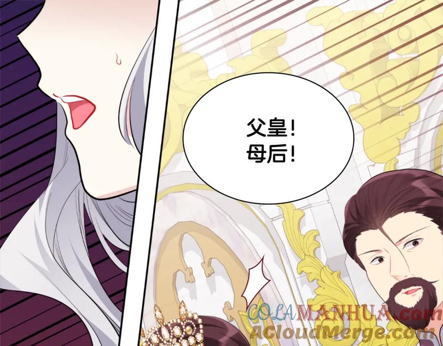 《与侯爵的50亿契约》第93话 有惊无险 第37页