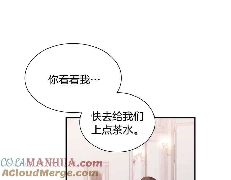 《与侯爵的50亿契约》第93话 有惊无险 第65页