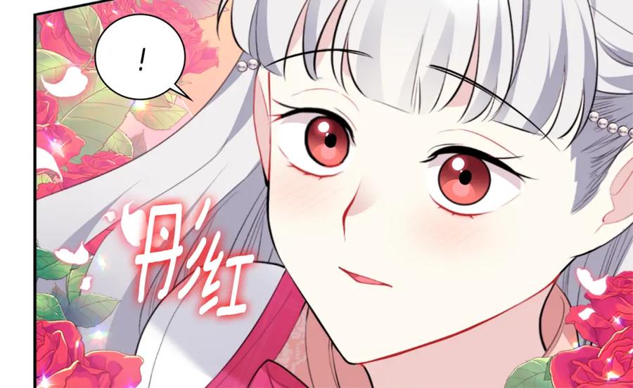 《与侯爵的50亿契约》第93话 有惊无险 第130页