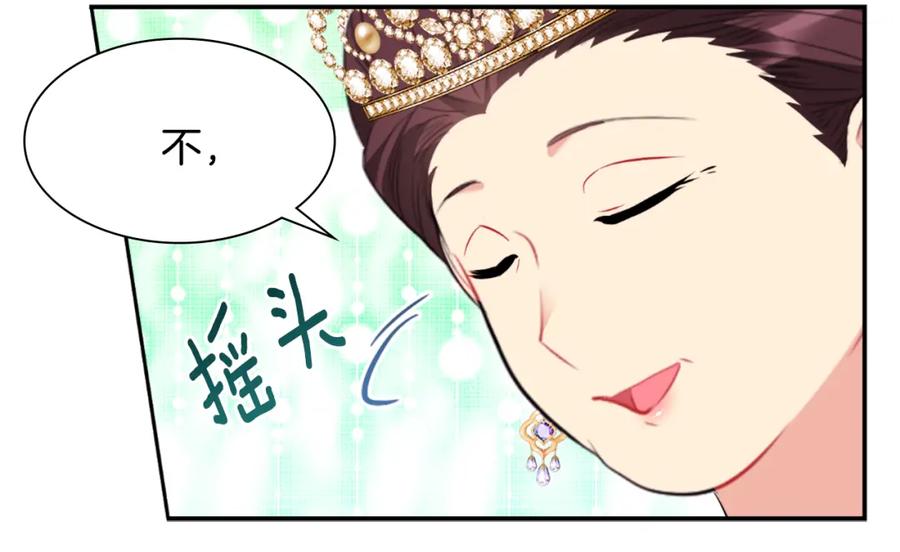 《与侯爵的50亿契约》第93话 有惊无险 第122页